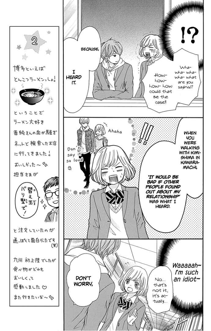 Page 34 Chapter 17 Furuya-sensei wa An-chan no Mono
