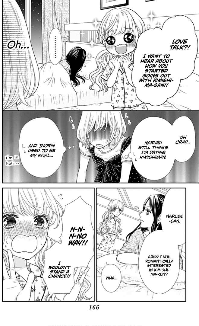 Page 7 Chapter 24.5 Furuya-sensei wa An-chan no Mono