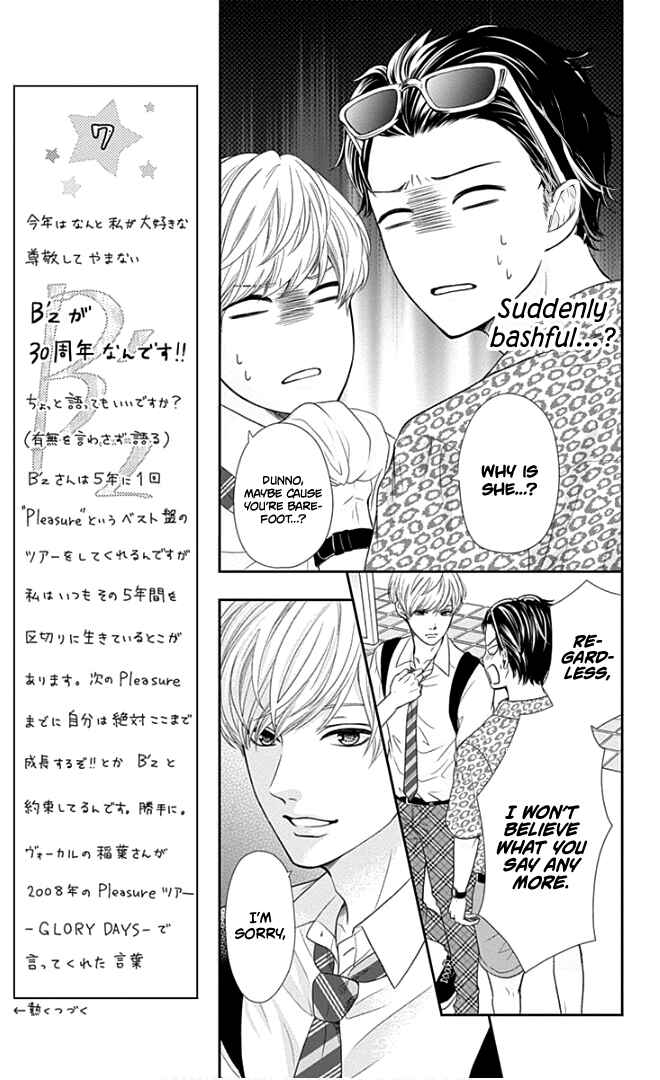 Page 14 Chapter 24 Furuya-sensei wa An-chan no Mono
