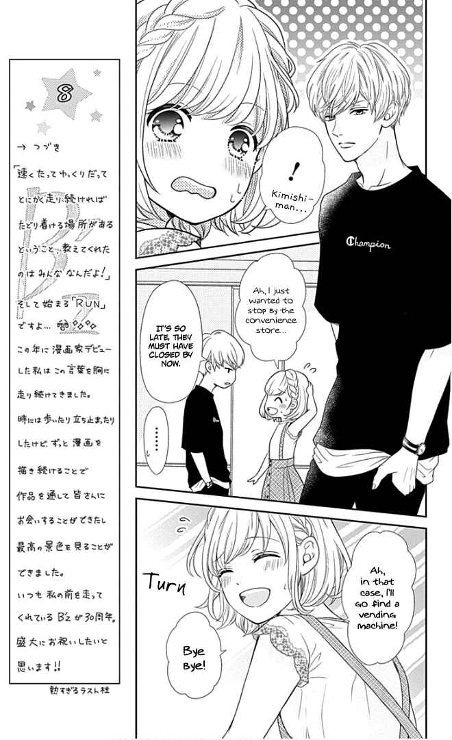 Page 20 Chapter 24 Furuya-sensei wa An-chan no Mono