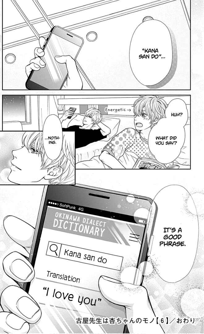 Page 35 Chapter 24 Furuya-sensei wa An-chan no Mono