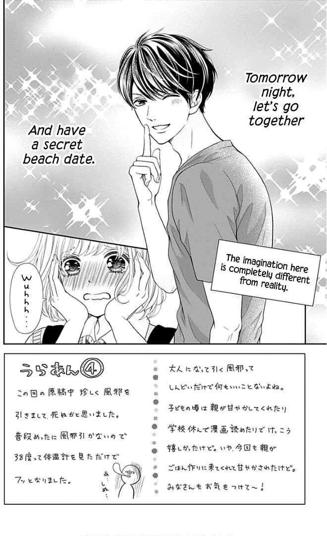 Page 5 Chapter 24 Furuya-sensei wa An-chan no Mono