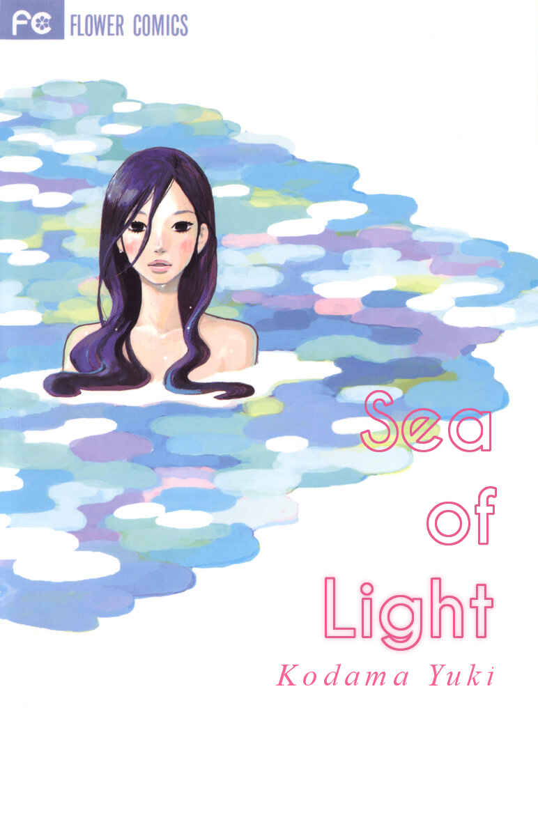 Page 1 Chapter 2 Sea of Light