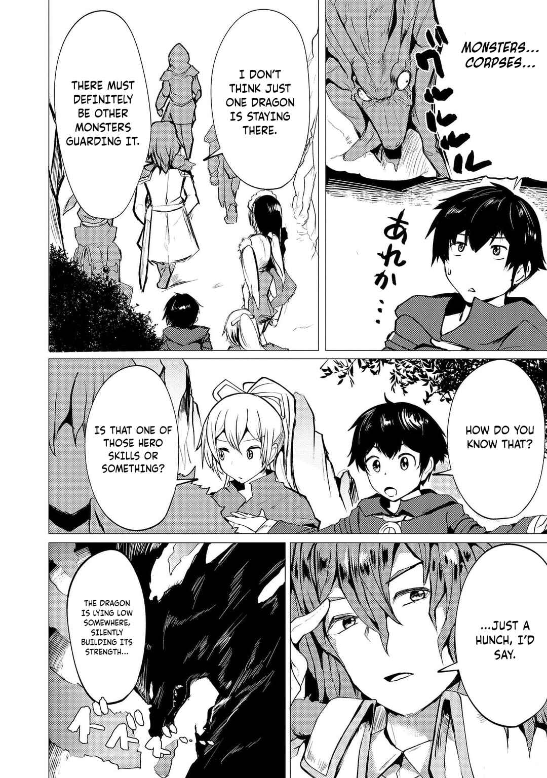 Page 7 Chapter 6 Yuusha ni Minna Netoraretakedo Akiramezu ni Tatakao. Kitto Saigo wa Ore ga Katsu