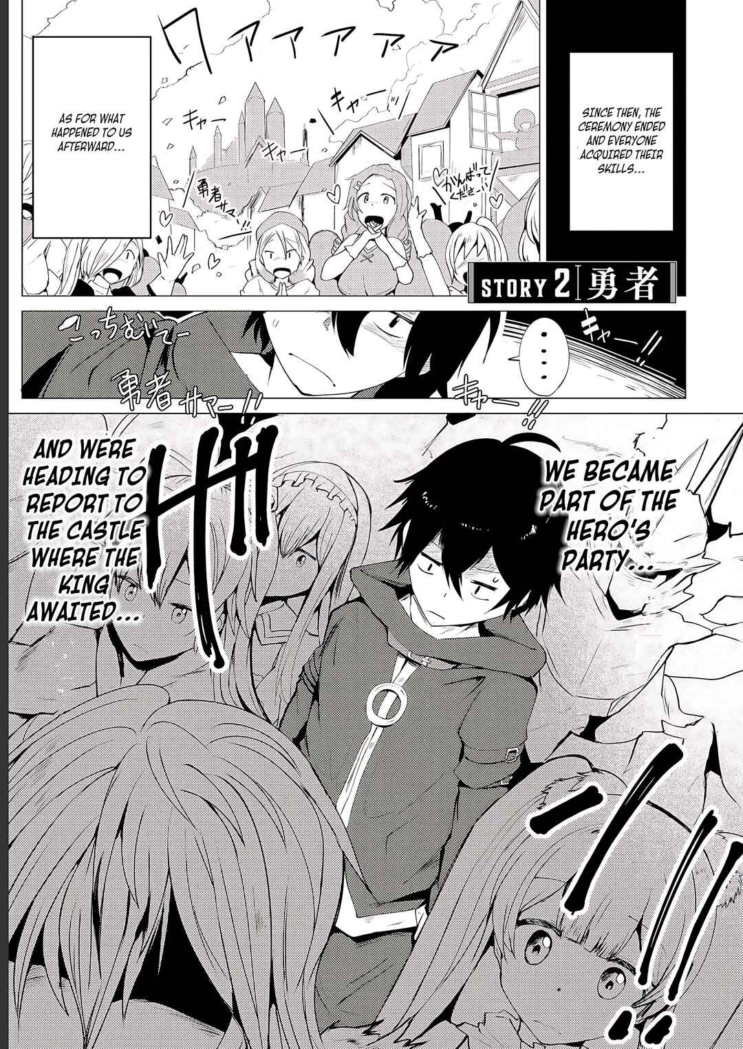 Page 2 Chapter 2 Yuusha ni Minna Netoraretakedo Akiramezu ni Tatakao. Kitto Saigo wa Ore ga Katsu