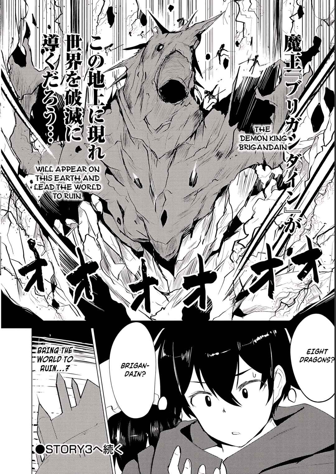 Page 31 Chapter 2 Yuusha ni Minna Netoraretakedo Akiramezu ni Tatakao. Kitto Saigo wa Ore ga Katsu