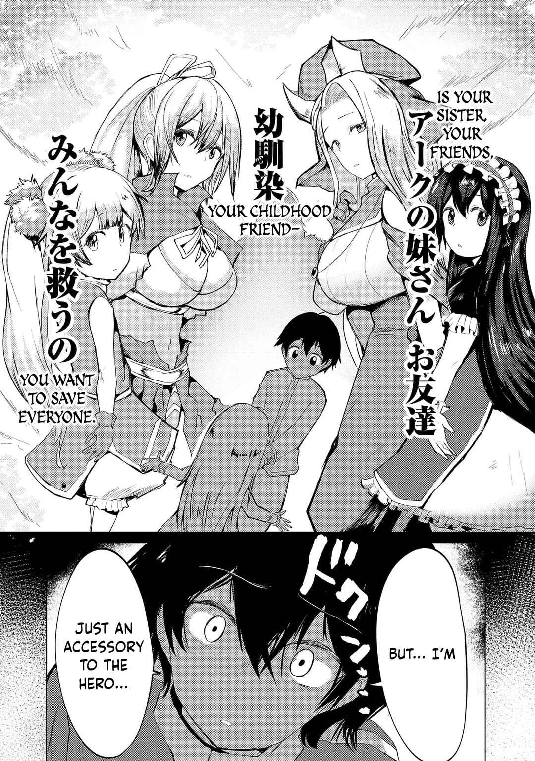 Page 13 Chapter 10 Yuusha ni Minna Netoraretakedo Akiramezu ni Tatakao. Kitto Saigo wa Ore ga Katsu