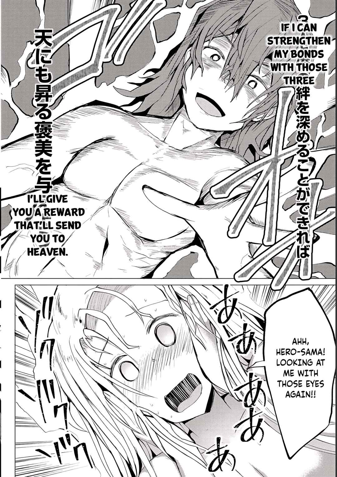 Page 29 Chapter 4 Yuusha ni Minna Netoraretakedo Akiramezu ni Tatakao. Kitto Saigo wa Ore ga Katsu