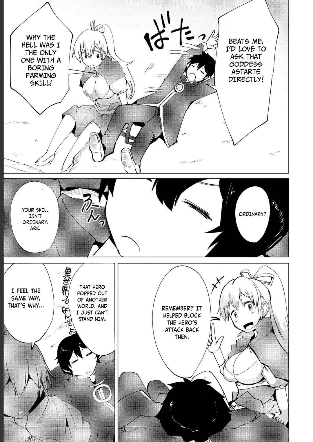 Page 19 Chapter 3 Yuusha ni Minna Netoraretakedo Akiramezu ni Tatakao. Kitto Saigo wa Ore ga Katsu