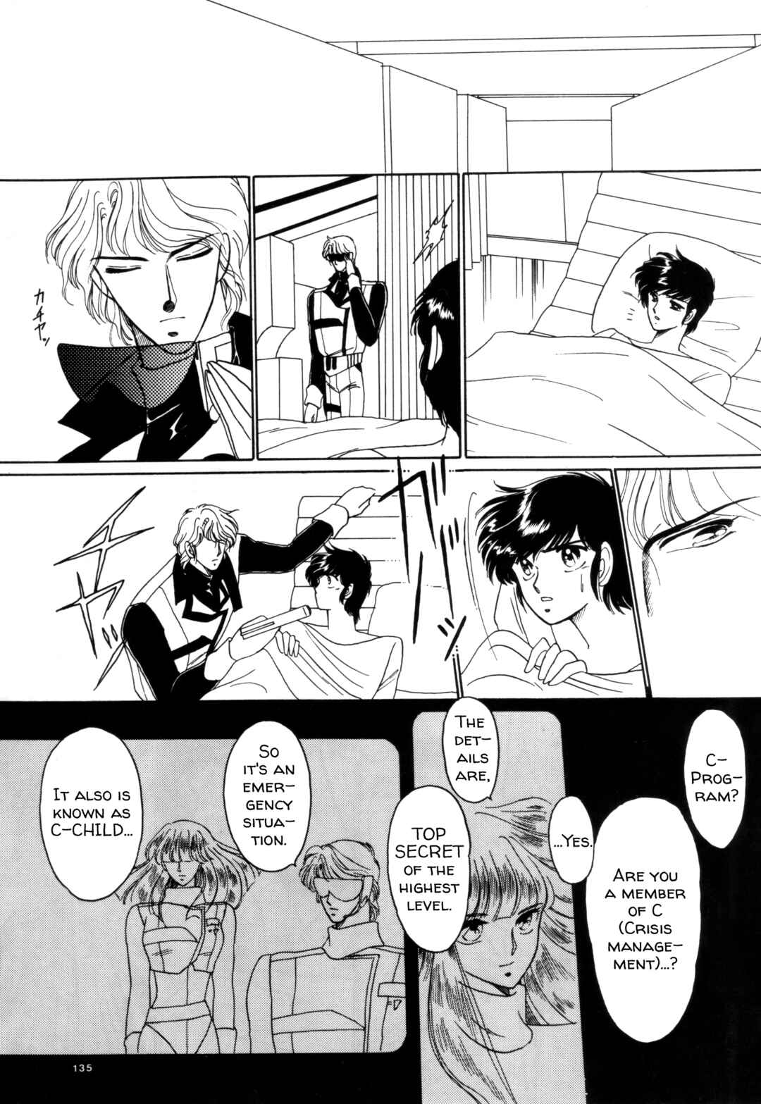 Page 13 Chapter 5 Shöten