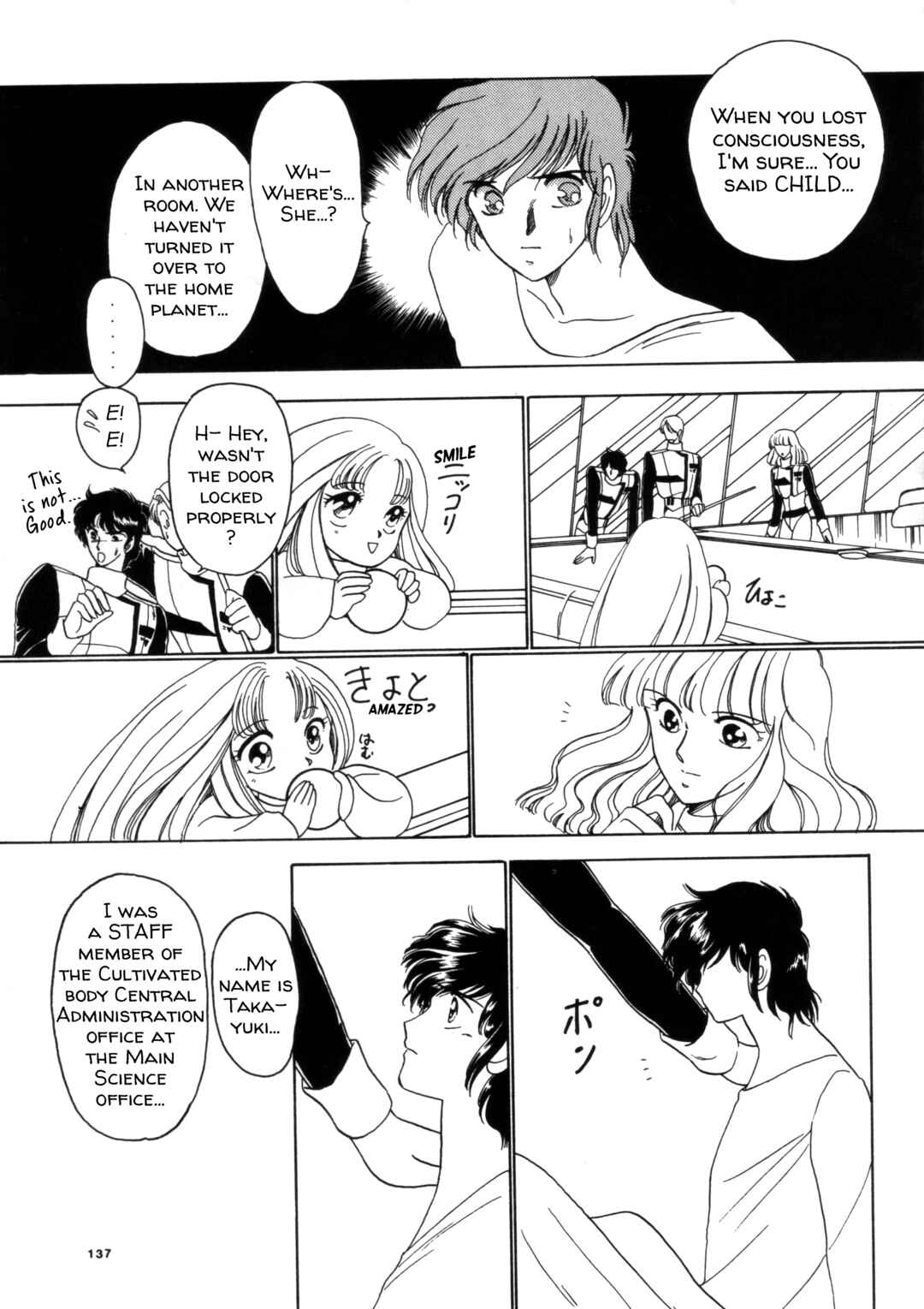 Page 15 Chapter 5 Shöten