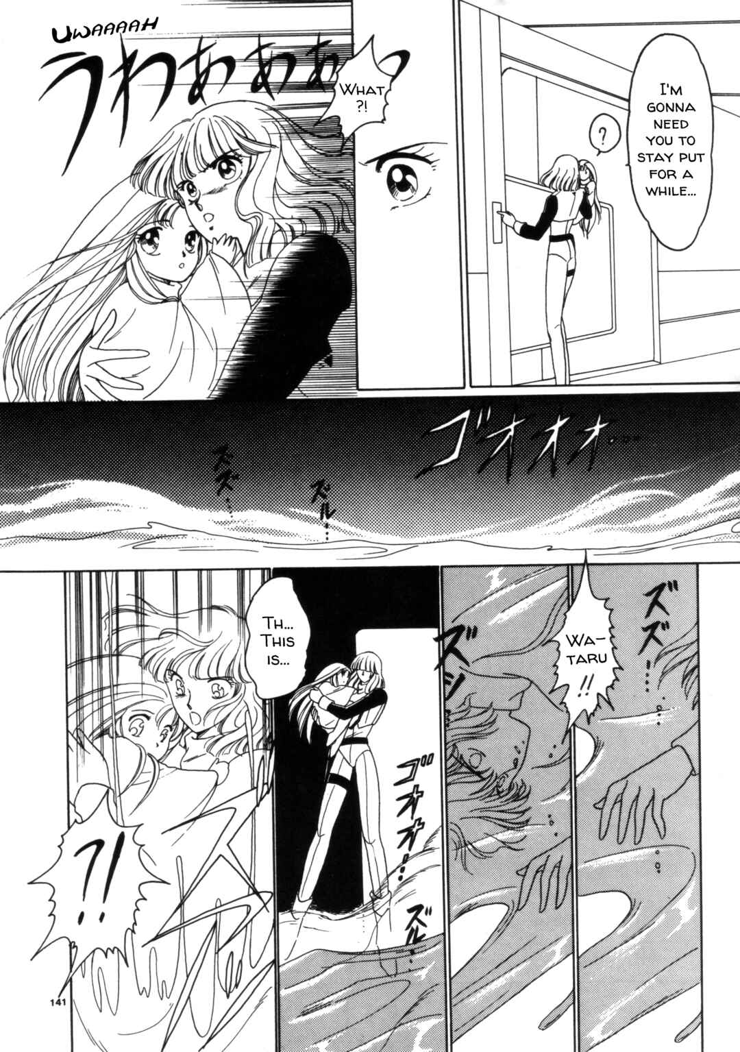 Page 19 Chapter 5 Shöten
