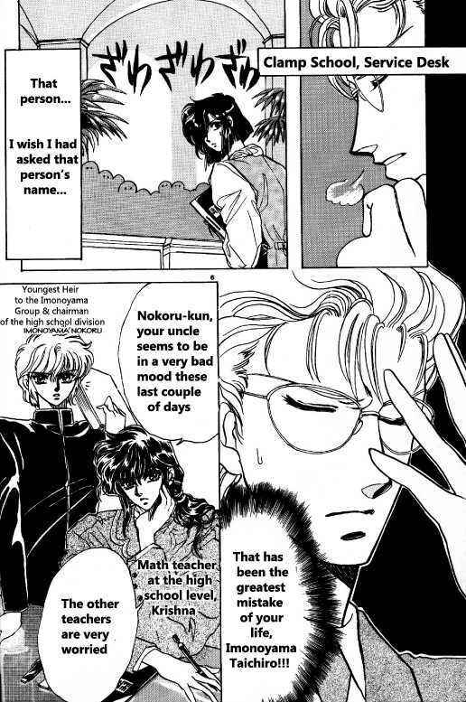 Page 3 Chapter 1 Shöten