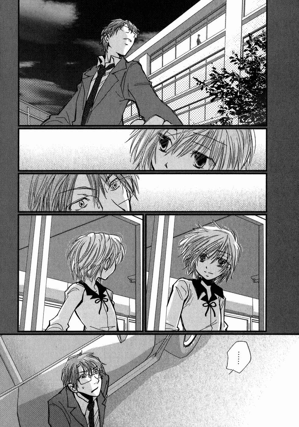 Page 8 Chapter 2 Ichigo no Gakkou
