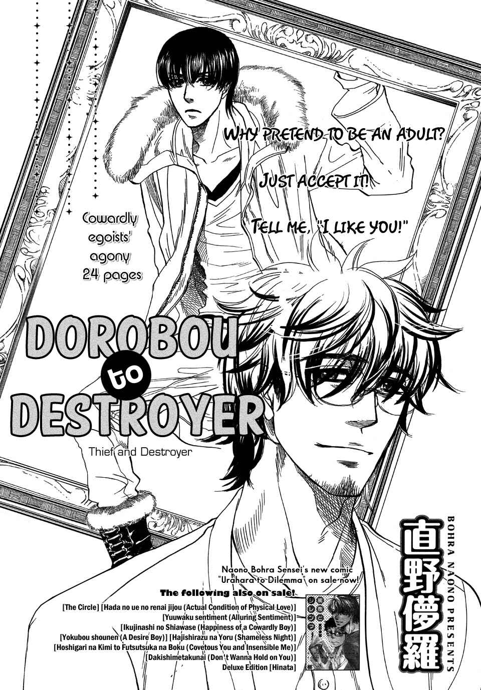 Page 1 Chapter 3 Dorobou to Hatsukoi