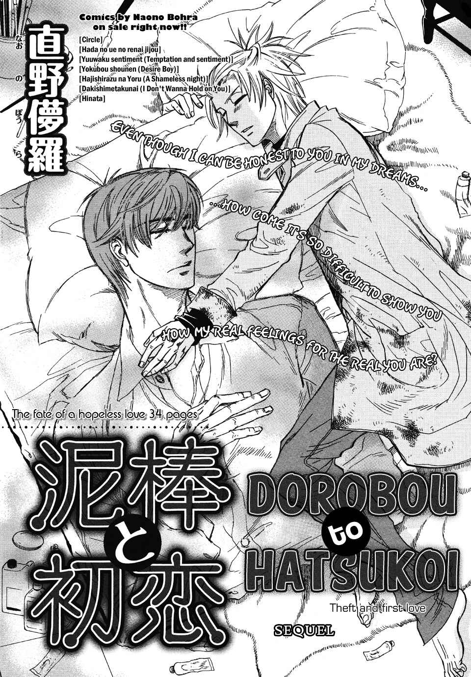 Page 1 Chapter 5 Dorobou to Hatsukoi