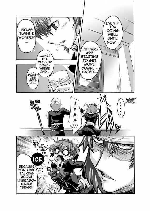 Page 6 Chapter Unknown_f0f1 Persona 3 - AraHamu Manga (Doujinshi)