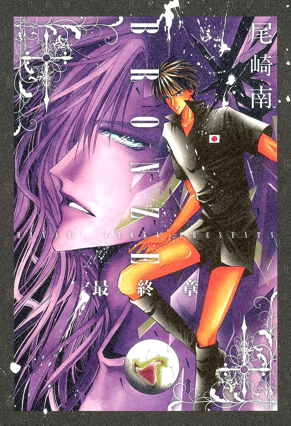 Page 2 Chapter 65 Bronze