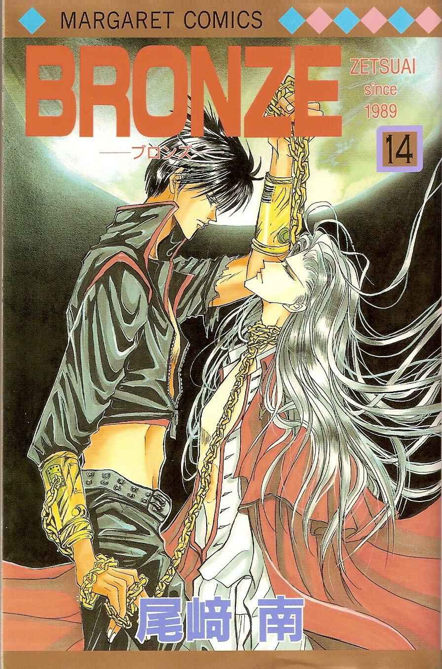 Page 1 Chapter 59 Bronze