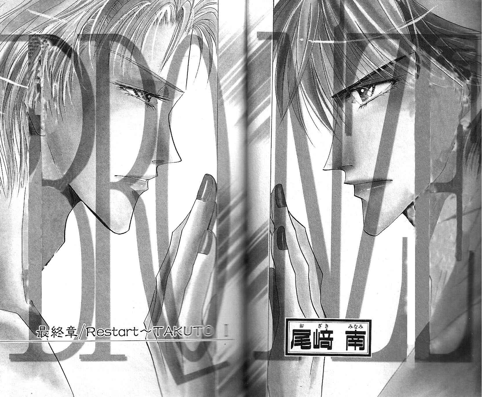 Page 7 Chapter 59 Bronze