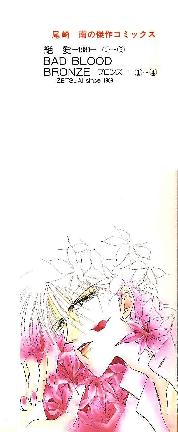 Page 2 Chapter 15 Bronze