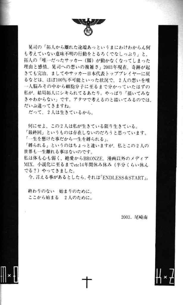 Page 44 Chapter 58 Bronze
