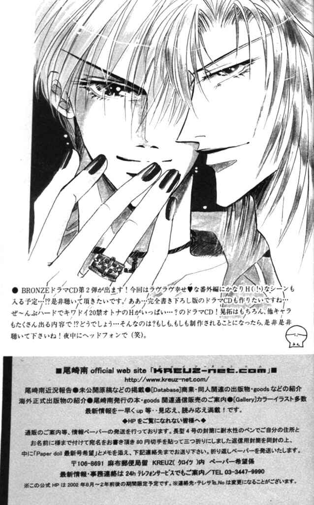 Page 45 Chapter 58 Bronze