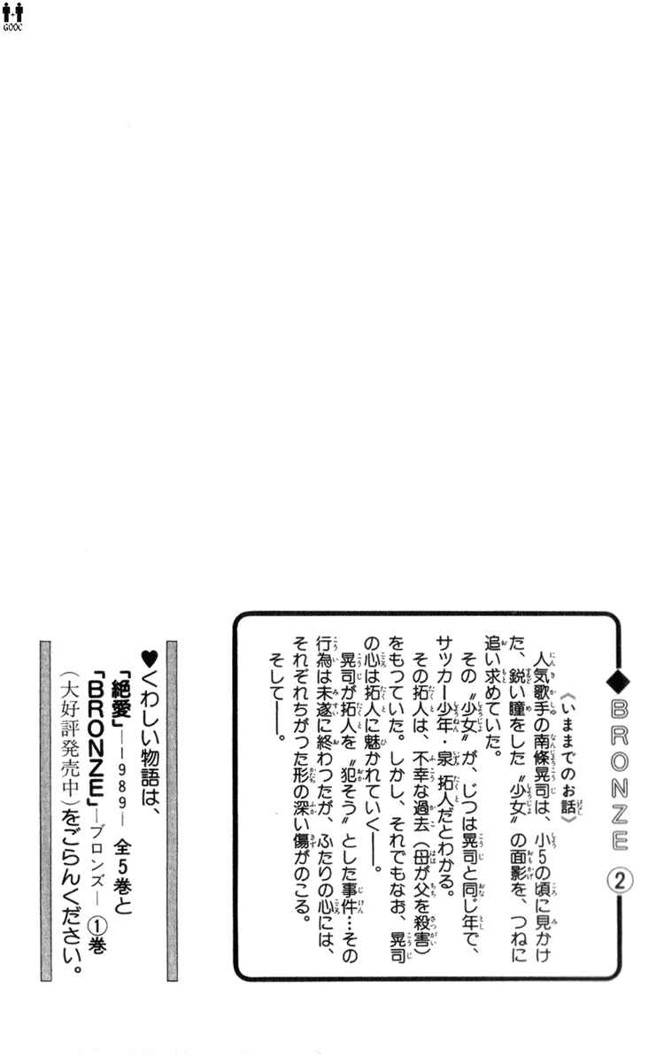 Page 5 Chapter 6 Bronze