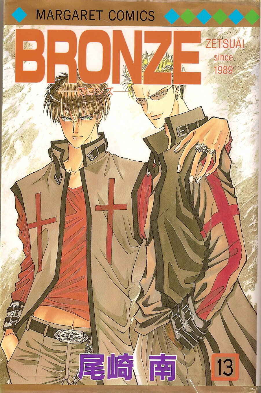 Page 1 Chapter 53 Bronze