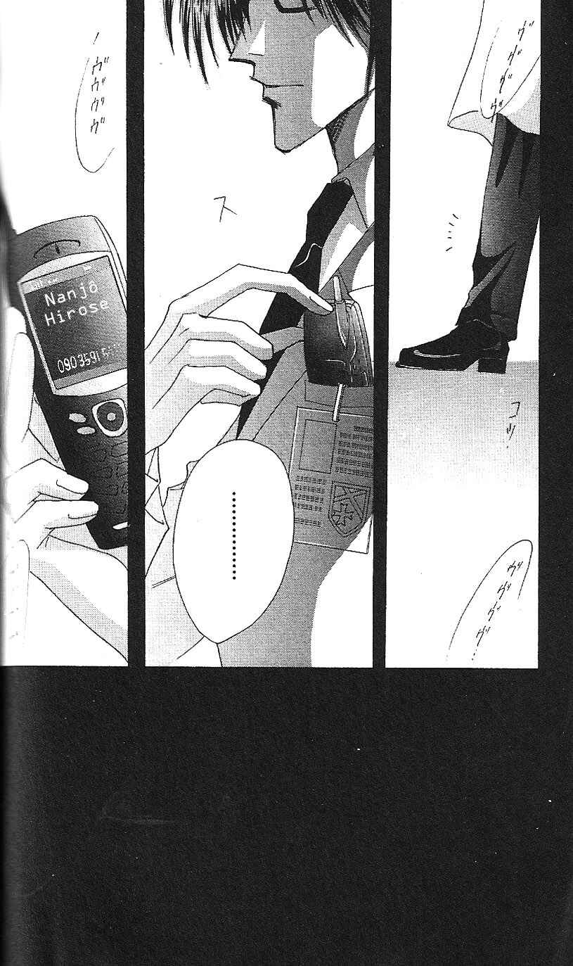 Page 4 Chapter 61 Bronze