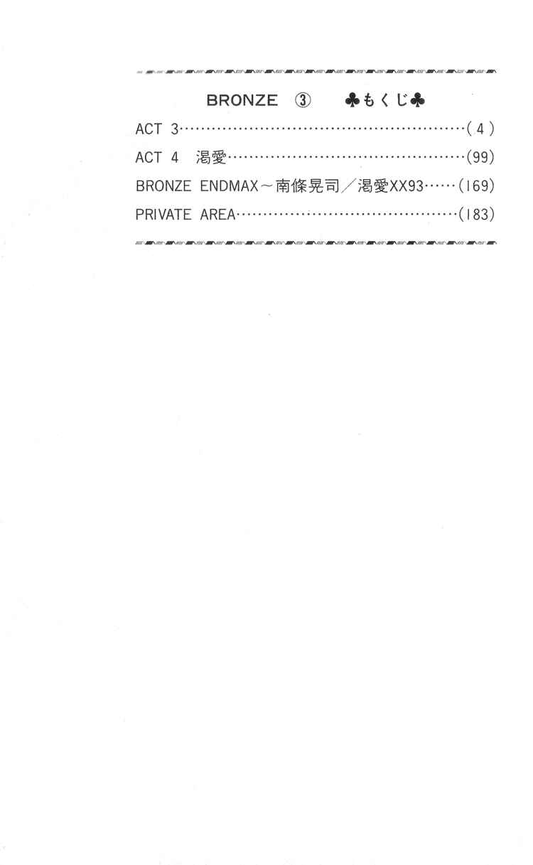 Page 4 Chapter 10 Bronze