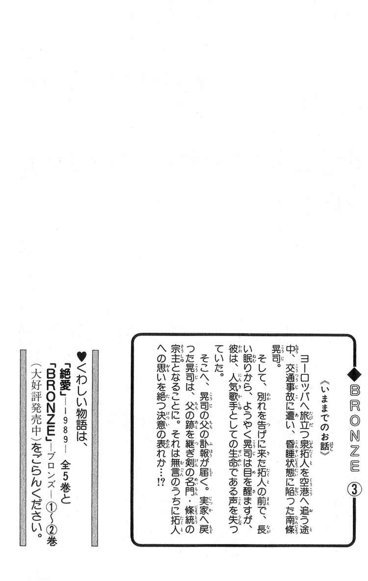 Page 5 Chapter 10 Bronze