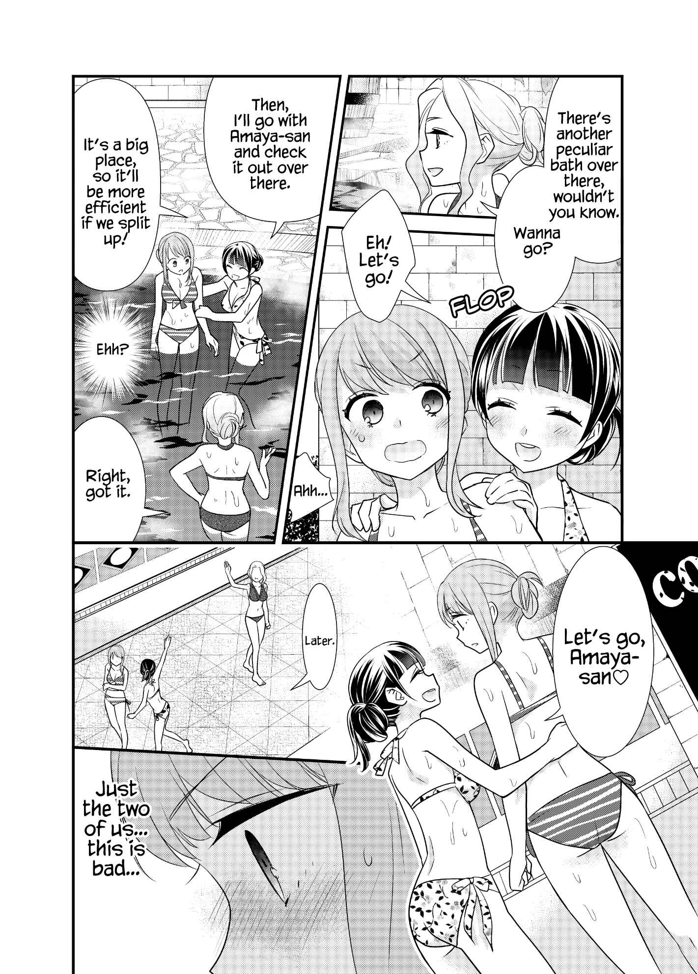 Page 17 Chapter 3 Torokeru Joshiyu