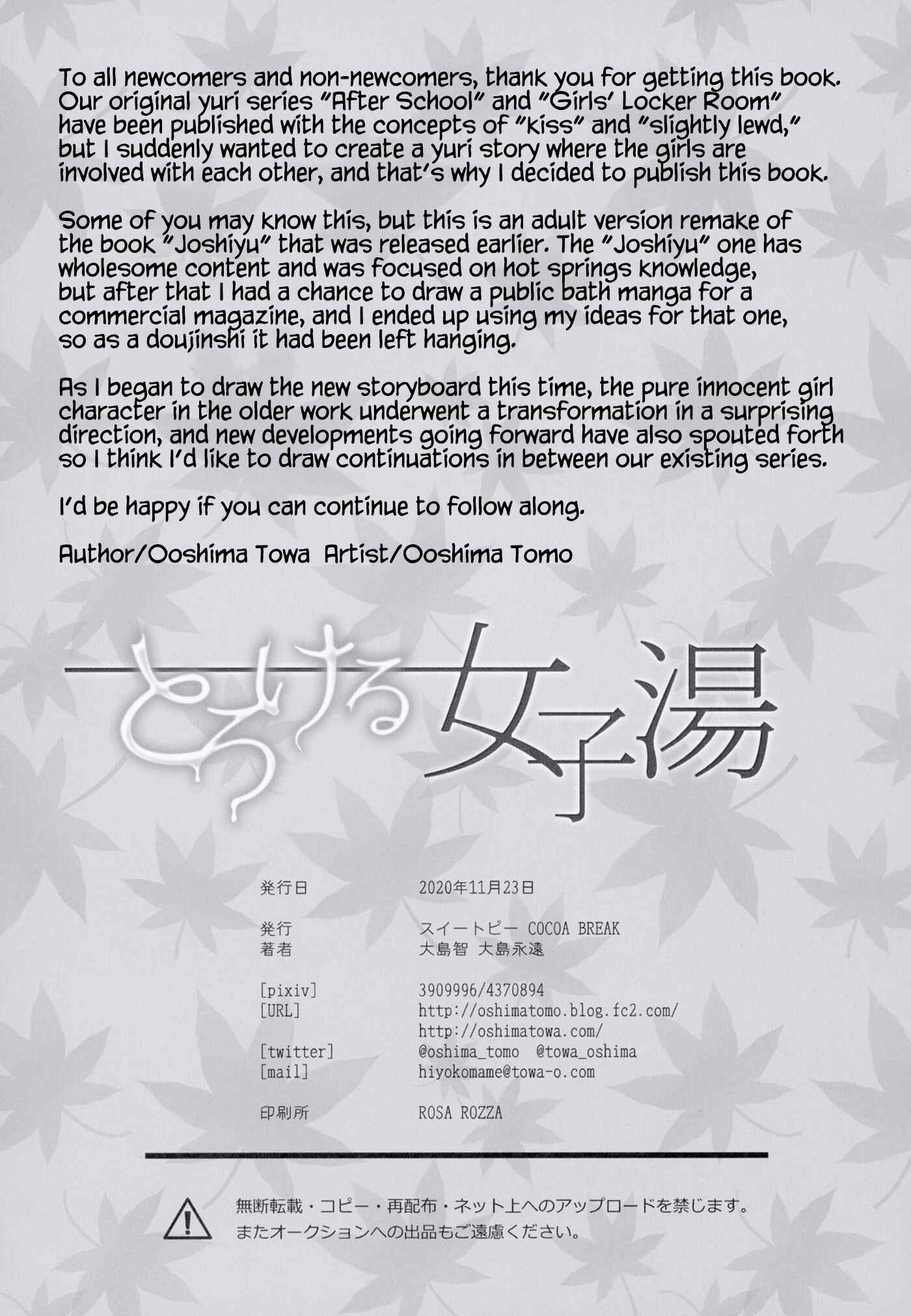 Page 29 Chapter 1 Torokeru Joshiyu