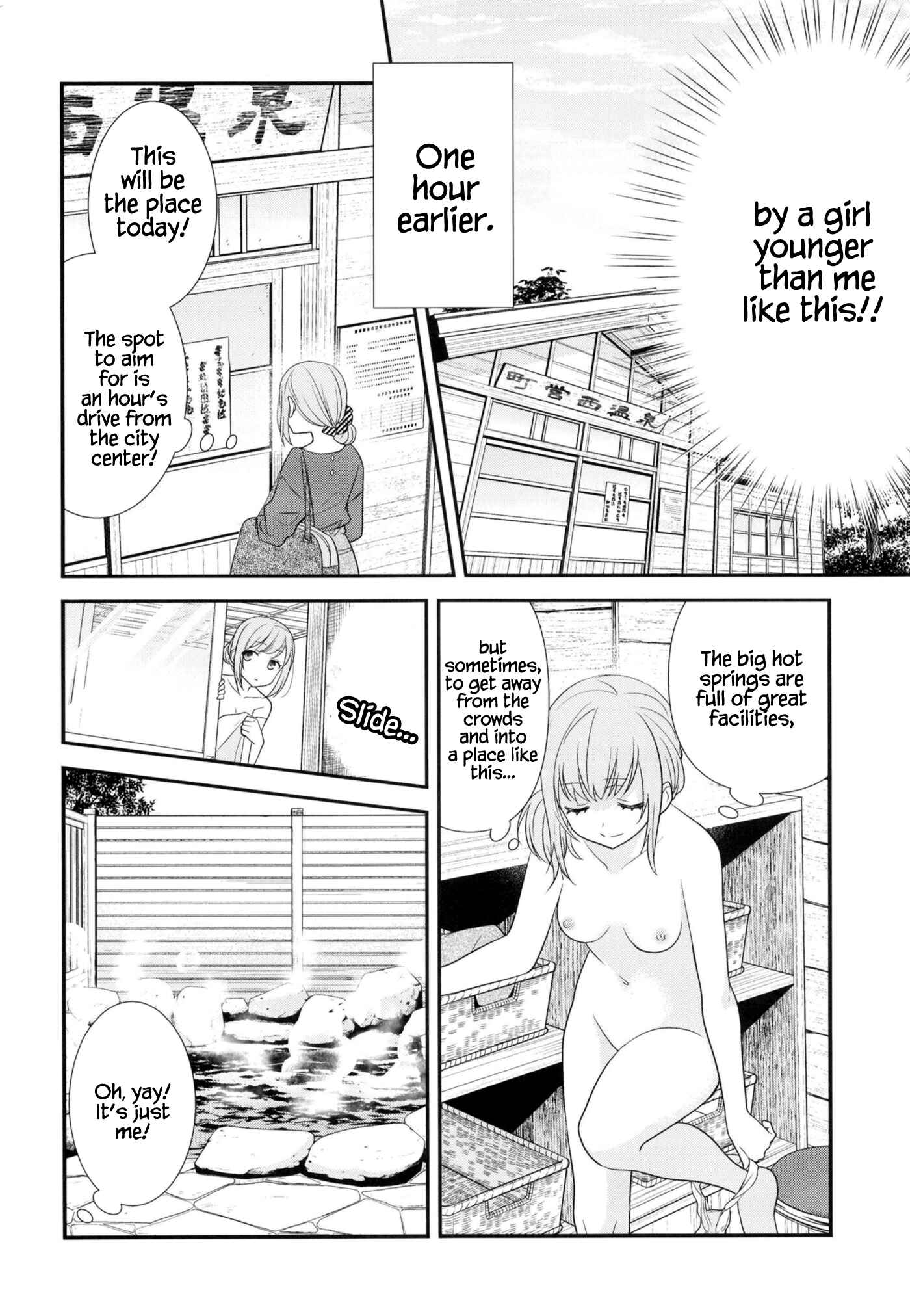 Page 7 Chapter 1 Torokeru Joshiyu