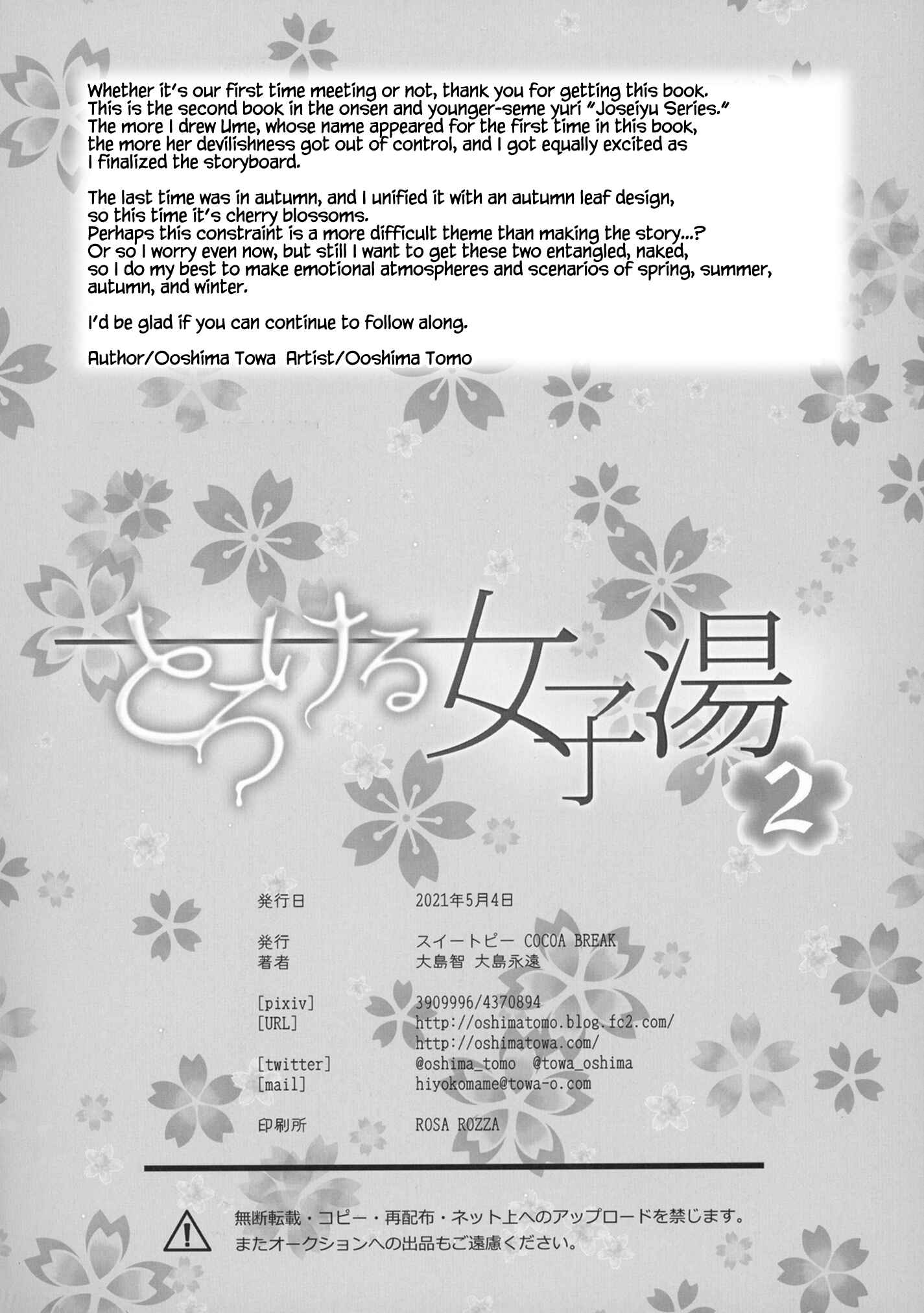 Page 29 Chapter 2 Torokeru Joshiyu