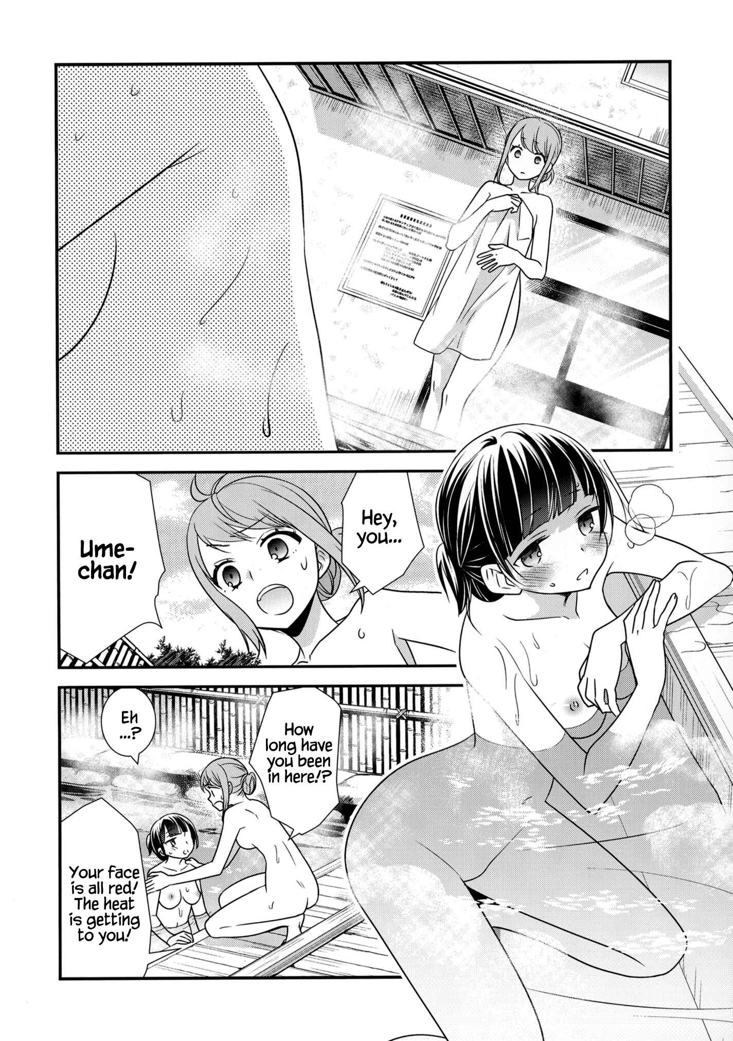 Page 9 Chapter 2 Torokeru Joshiyu