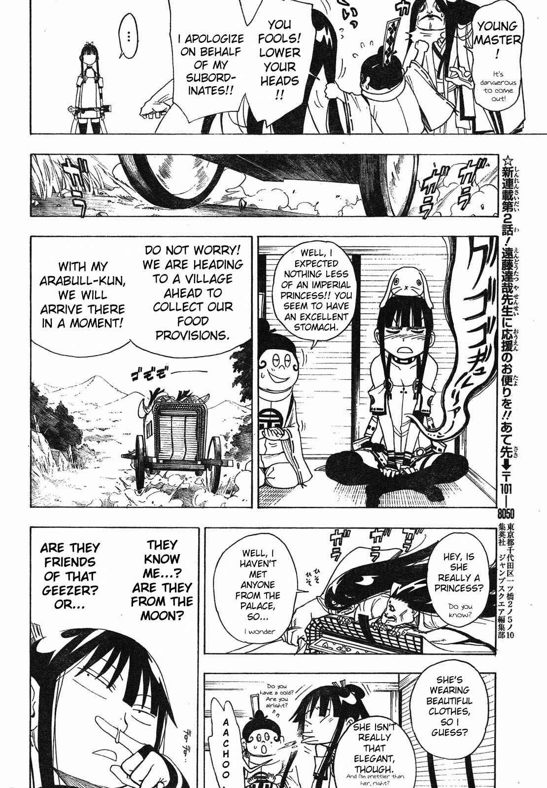 Page 22 Chapter 2 Blade of the Moon Princess