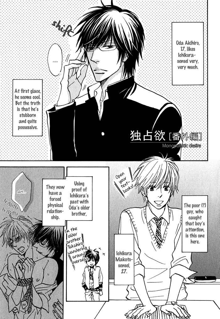 Page 2 Chapter 5.5 Dokusenyoku