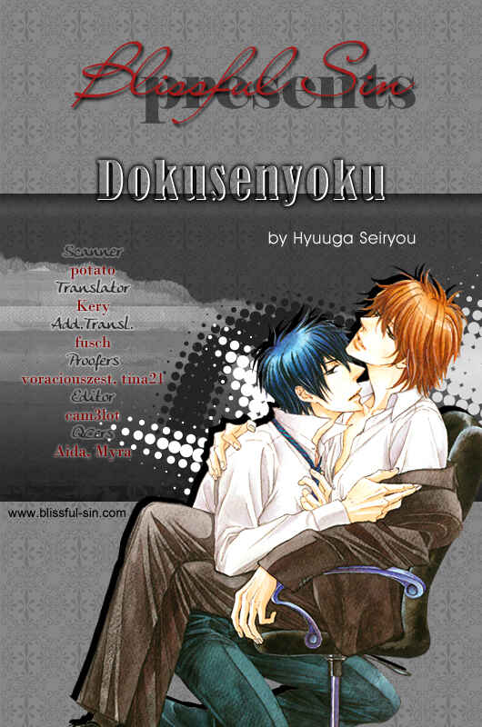 Page 31 Chapter 2 Dokusenyoku
