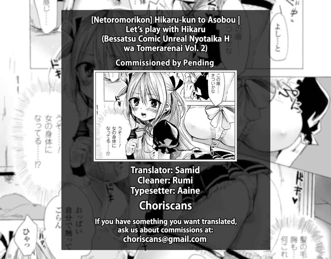 Page 17 Chapter 4 Bessatsu Comic Unreal Nyotaika H wa Tomerarenai Digital Ban