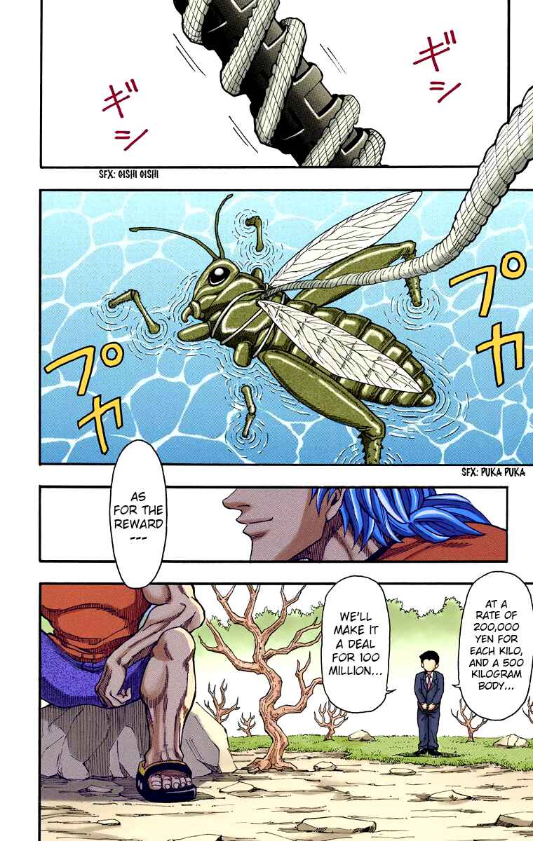 Page 13 Chapter 1 Toriko (Official Colored)