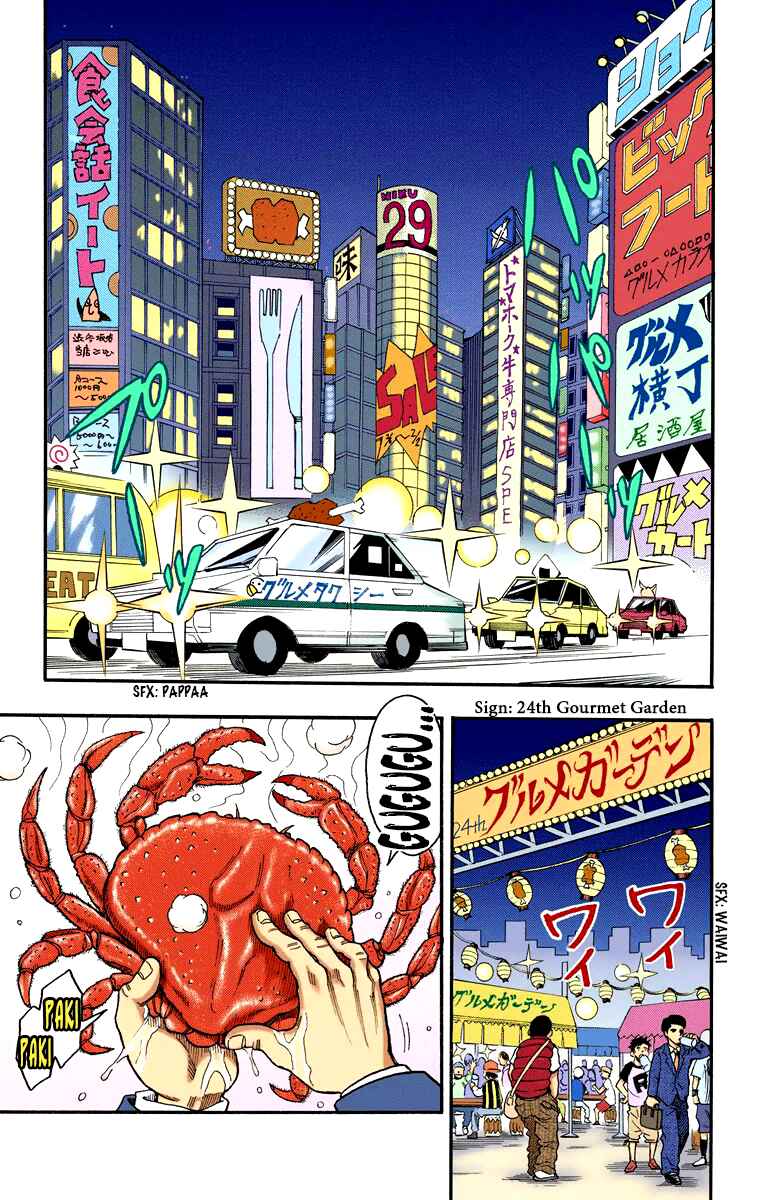 Page 5 Chapter 1 Toriko (Official Colored)
