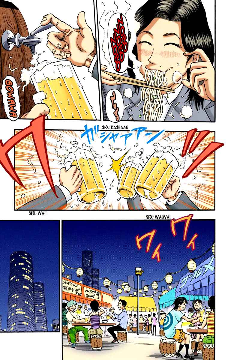 Page 7 Chapter 1 Toriko (Official Colored)