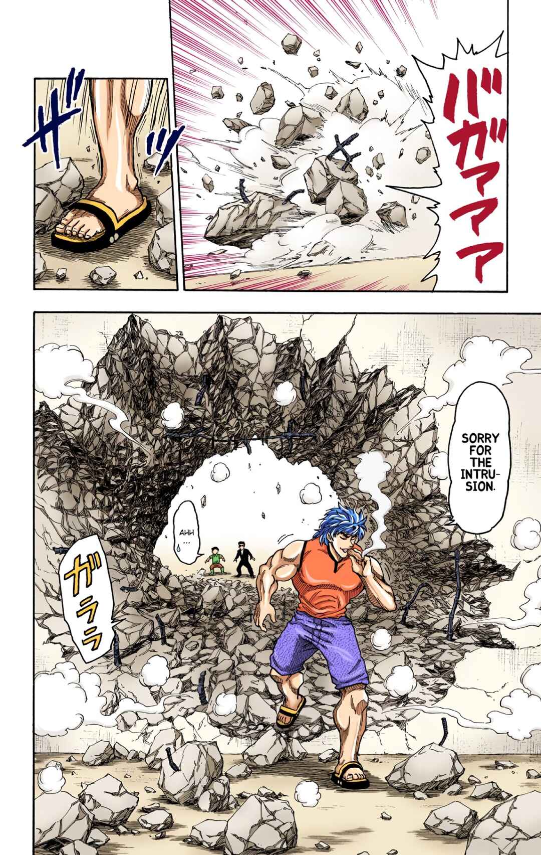 Page 15 Chapter 4 Toriko (Official Colored)