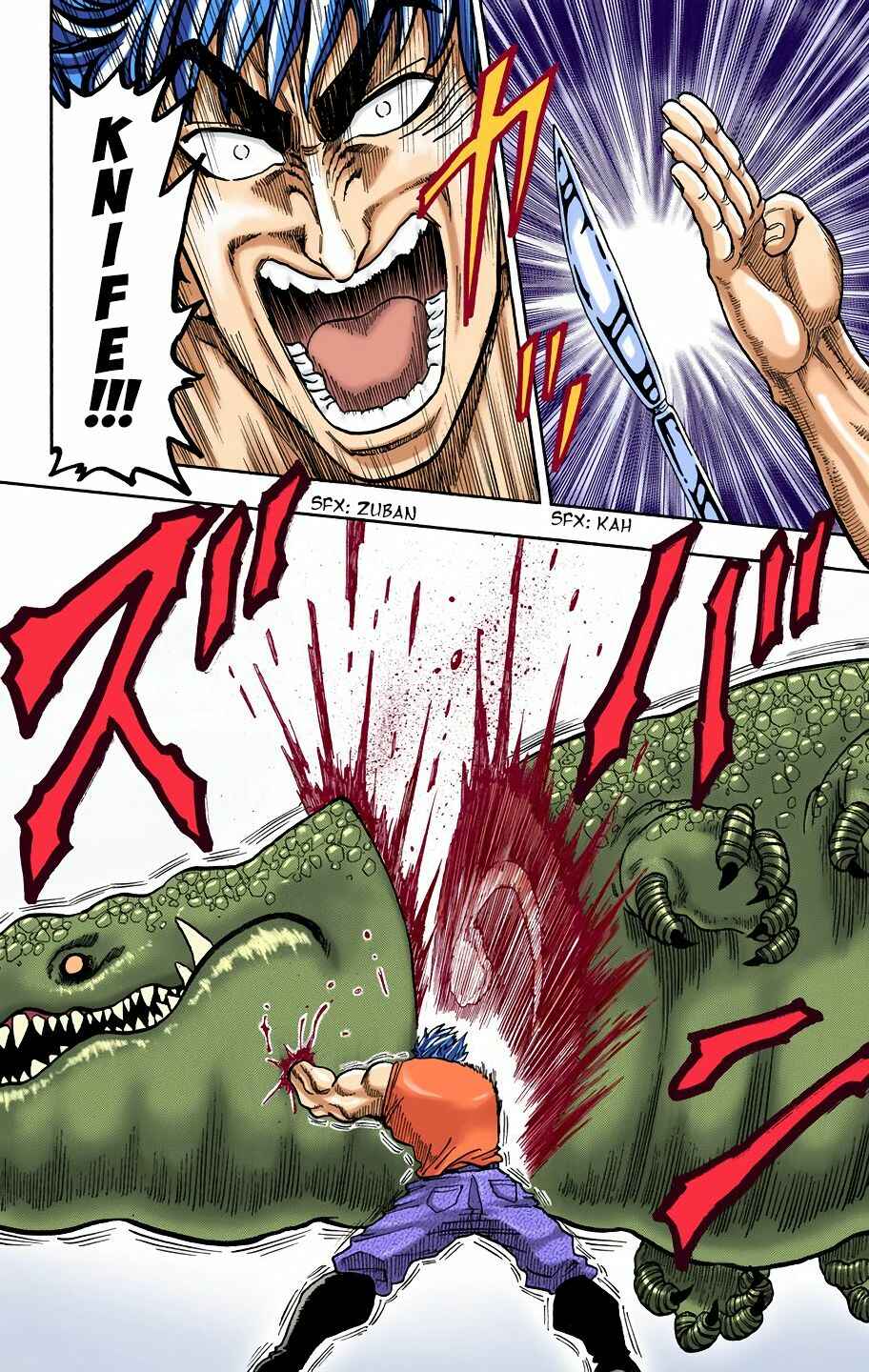 Page 25 Chapter 2 Toriko (Official Colored)