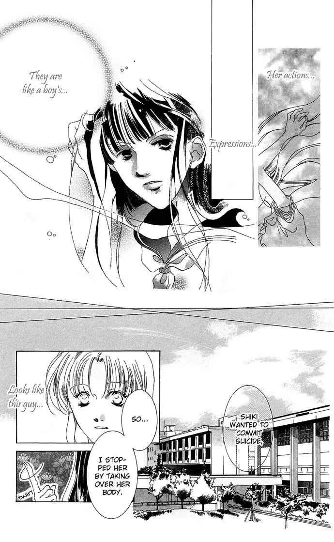 Page 11 Chapter 4.5 Sennen no Yuki