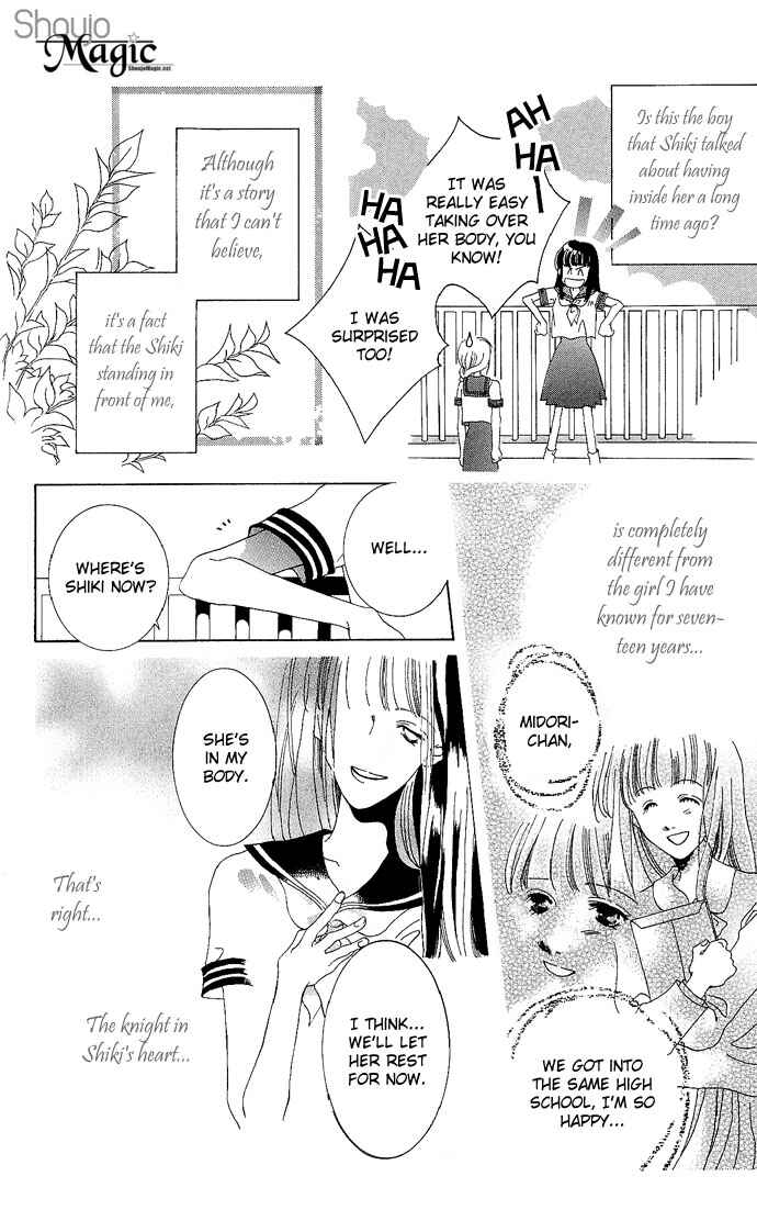 Page 12 Chapter 4.5 Sennen no Yuki