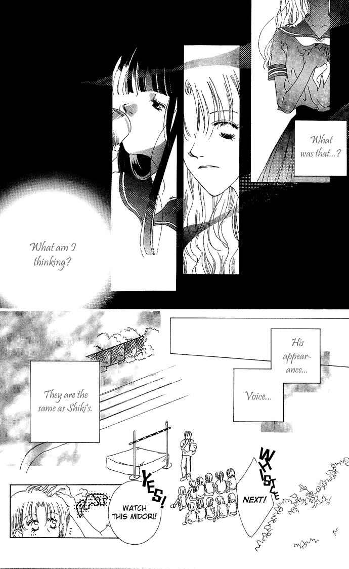 Page 17 Chapter 4.5 Sennen no Yuki