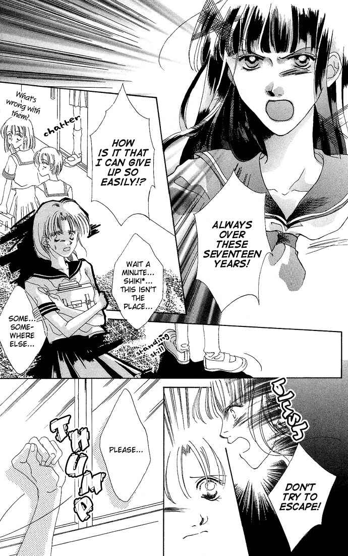 Page 32 Chapter 4.5 Sennen no Yuki